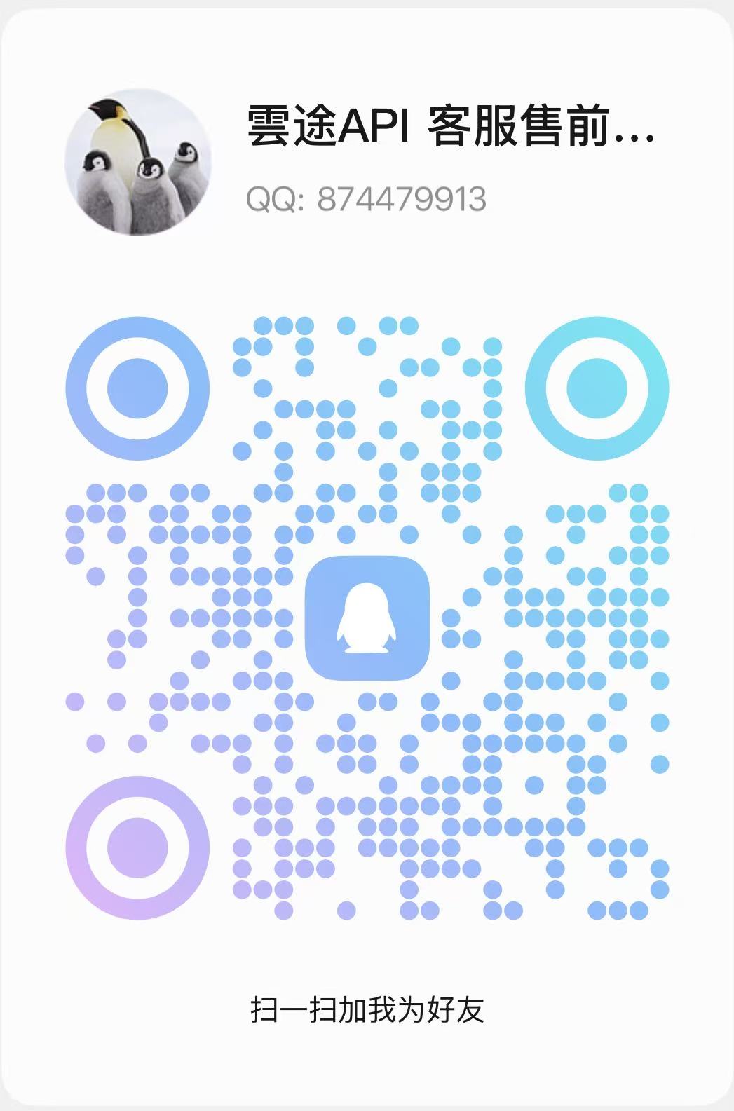 QQ二维码